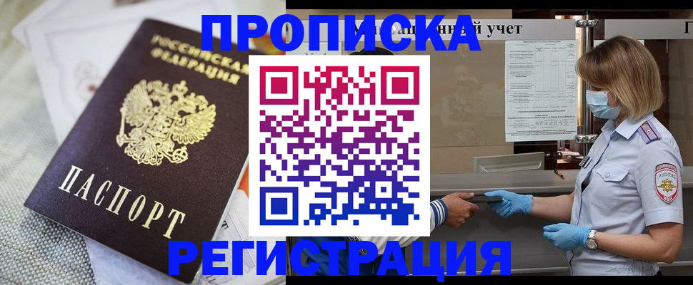 прописка иностранных граждан в Невеле