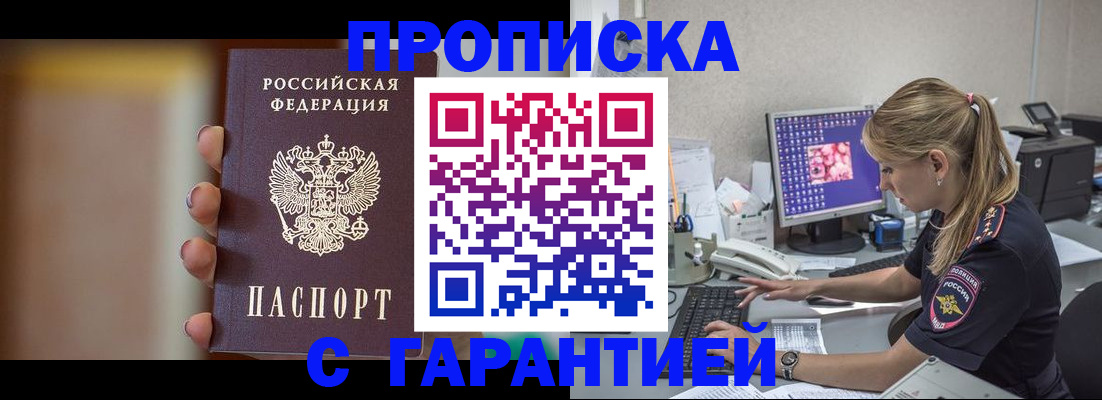 временная регистрация в квартире в Невеле
