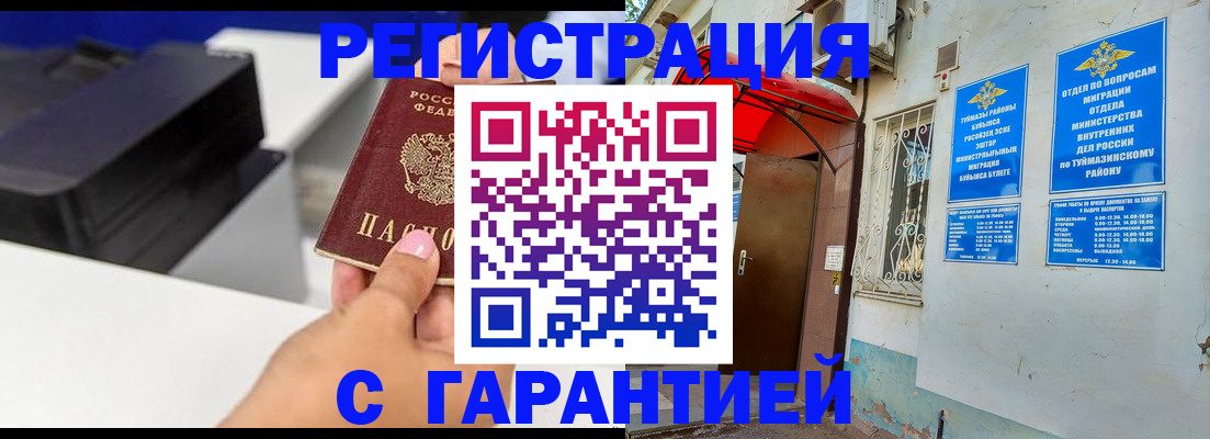 прописка от собственника в Невеле