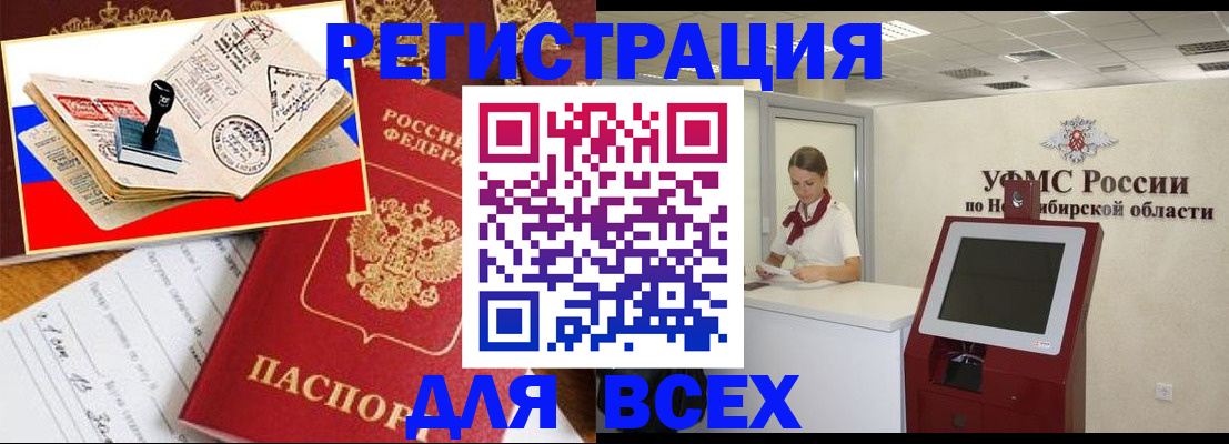 регистрация для школы в Невеле